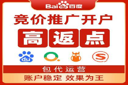 百度推广开户的创意广告形式及其实施案例
